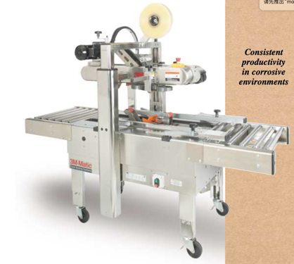 3M上下驱动封箱机传输皮带
