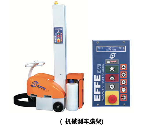 意大利EFFE自走式缠绕机斜滚轮OSCAR V.3