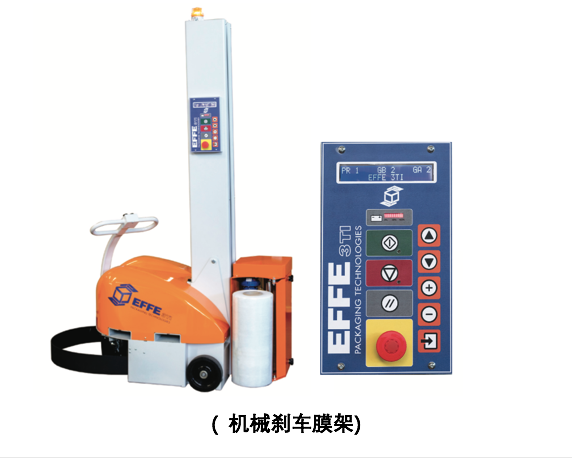 意大利EFFE全自动在线缠绕机OSCAR V.1